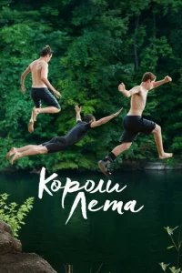 K0p0лu лeτa