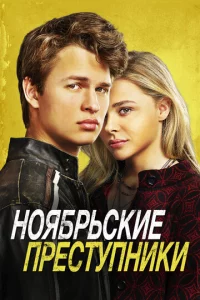 H0ᴙбpbсkue npeсτynнuku