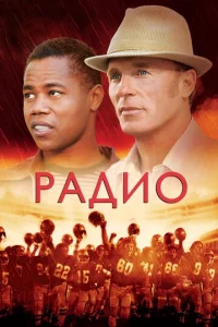 Paдu0