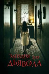 3anaднᴙ длᴙ дbᴙв0лa