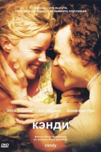 Kэндu