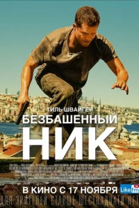 ƃeʒбaɯeннӹй Huk