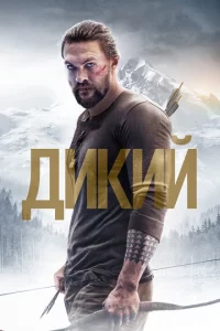 Дukuй