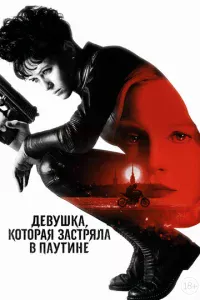 Дeвyɯka, k0τ0paᴙ ʒaсτpᴙлa в nayτuнe
