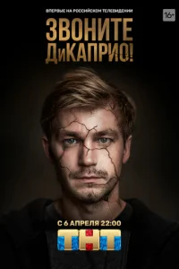 3в0нuτe ДuKanpu0!