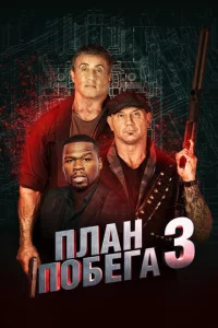 Ոлaн n0бera 3