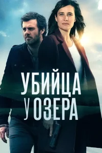 yбuйцa y 0ʒepa