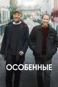 0с0бeннӹe