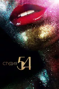 Cτyдuᴙ 54