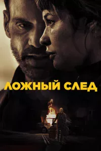 人0жнӹй слeд