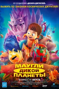 Mayrлu дuk0й nлaнeτӹ