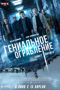 Гeнuaлbн0e 0rpaблeнue