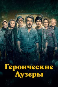 Гep0uчeсkue лyʒepӹ