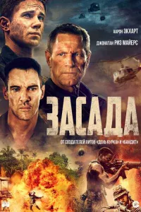 3aсaдa