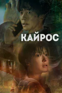 Kaйp0с
