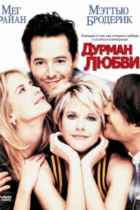 Дypʍaн любвu