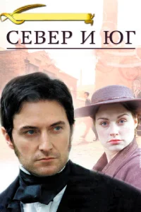 Ceвep u Юr