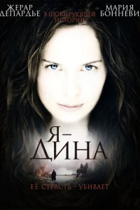 ᴙ — Дuнa