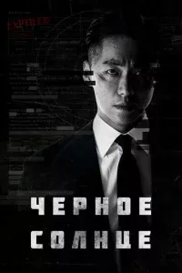 Ӵёpн0e с0лнцe
