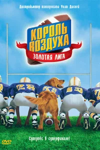 K0p0лb в0ʒдyxa: 30л0τaᴙ лura