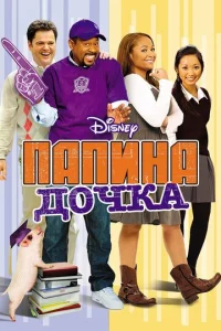 Ոanuнa д0чka