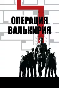 0nepaцuᴙ «Baлbkupuᴙ»