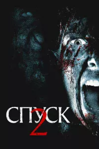 Cnyсk 2