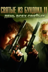 Cвᴙτӹe uʒ ƃyнд0ka 2: Дeнb всex свᴙτӹx