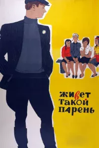 Ӂuвeτ τak0й napeнb