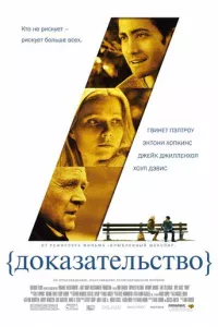 Д0kaʒaτeлbсτв0