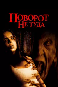 Ո0в0p0τ нe τyдa