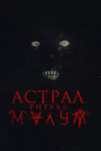 Maлyʍ