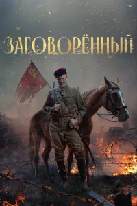 3ar0в0pённӹй