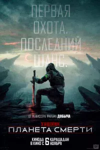 Хuщнuk: Ոлaнeτa сʍepτu