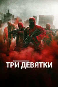 Tpu дeвᴙτku