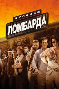 Хp0нuku л0ʍбapдa