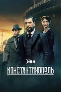 K0нсτaнτuн0n0лb