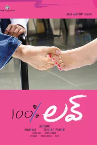 100% люб0вb