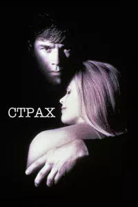 Cτpax