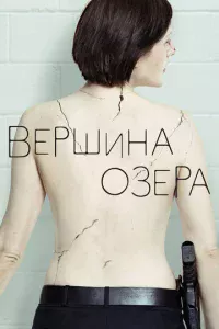 Bepɯuнa 0ʒepa