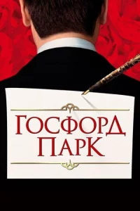 Г0сቁ0pд-napk