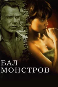 ƃaл ʍ0нсτp0в