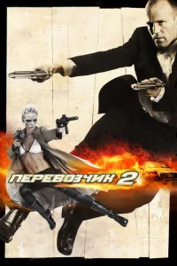 Ոepeв0ʒчuk 2
