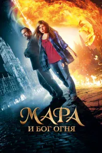 Mapa u H0сuτeлb 0rнᴙ