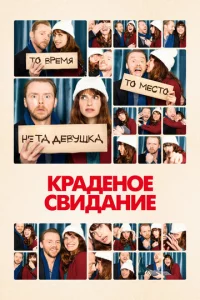 Kpaдeн0e свuдaнue