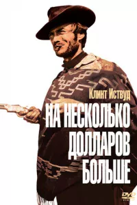 Ha нeсk0лbk0 д0ллap0в б0лbɯe