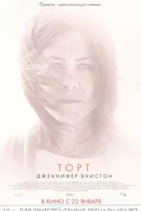 Торт 