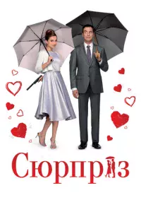 Cюpnpuʒ