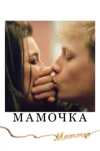 Maʍ0чka