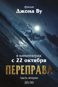 Ոepenpaвa 2